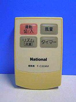 [Used] (Unused / Unopened) National fan remote control F-C304M