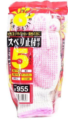 【新品】 スベリ止め付 軍手 女性用 5双組 955