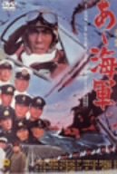 [Used] (Unused / Unopened) Navy [DVD]