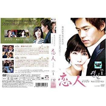 [Used] (Unused / Unopened) Lover LOVERS 1-10 (10 pieces in total) (All volume set DVD) [Subtitles] [Lee Sojin / Kim Jong -Eun] | Used DVD [Rental] [DVD]