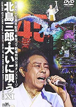 【中古】(未使用･未開封品)　新宿コマ劇場特別公演オンステージ・北島三郎大いに唄うXI [DVD]