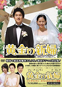 [Used] Golden bride DVD-BOX1 (4-piece set)