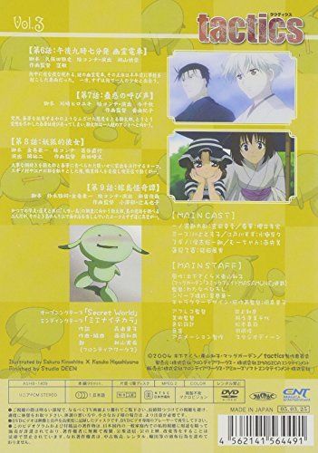 [New] Tactics Volume 3 [Normal version] [DVD]