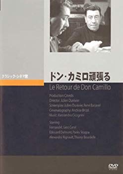 【中古】(未使用･未開封品)　ドン・カミロ頑張る [DVD]