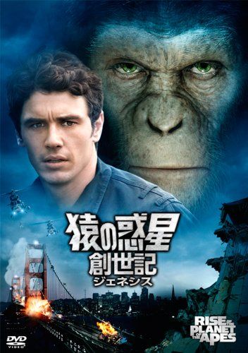 [New] Monkey Planet: Genesis (Genesis) [DVD]