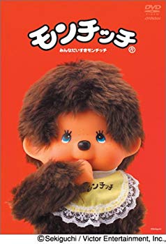 【中古】(未使用･未開封品)　モンチッチ Vol.1 [DVD]