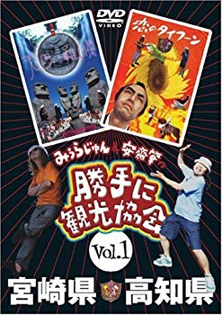 [Used] (Unused / Unopened) Miura Jun & Hajime Anzai&
