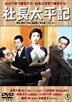 [Used] (Unused / Unopened) President Taihei [DVD]
