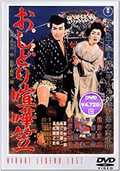 [Used] Oshidori Kaigasa [DVD]