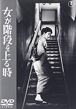 [Used] (Unused / Unopened) When a woman goes up the stairs [DVD]