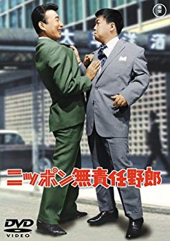 [Used] (Unused / Unopened) Nippon irresponsible guys [DVD]