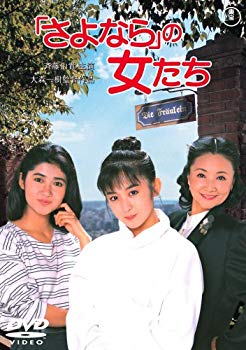 [Used] (Unused / Unopened) Women of "Goodbye" [DVD]