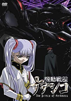 【中古】(未使用･未開封品)　劇場版 機動戦艦ナデシコ -The prince of darkness- [DVD]