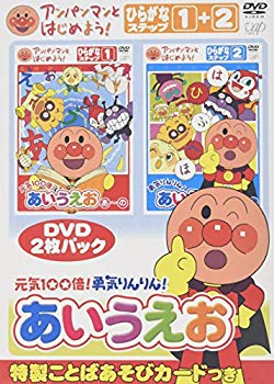 【中古】(未使用･未開封品)　アンパンマンとはじめよう! ひらがな編 元気100倍!勇気りんりん!あいうえお [DVD]