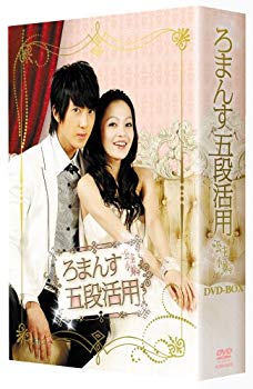 [Used] Romanusu 5-dan utilization ~ Lord little sister ~ DVD-BOX