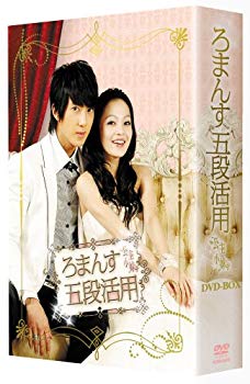 [Used] (Unused / Unopened) Romanus 5-dan utilization ~ DVD-BOX