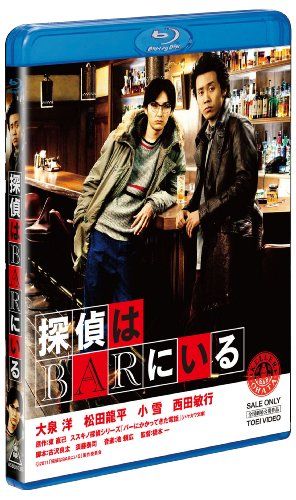 【新品】 探偵はBARにいる　通常版 [Blu-ray]