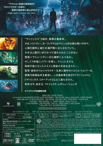 [New] Matrix Revolutions [DVD]