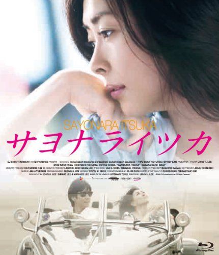 [New] Sayona Ritsuka [Blu-ray]