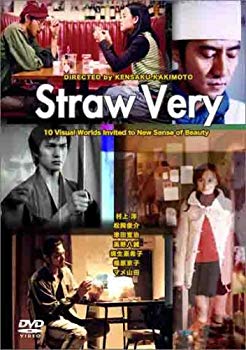 [Used] (Unused / Unopened) Straw Very [DVD]