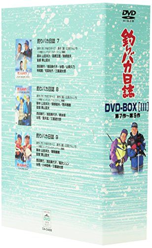 [New] Fishing stupid diary DVD-BOX vol.3