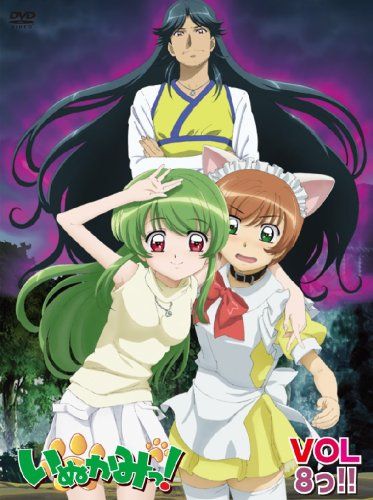[New] Inukami! Vol.8 !! = Special edition = [DVD]