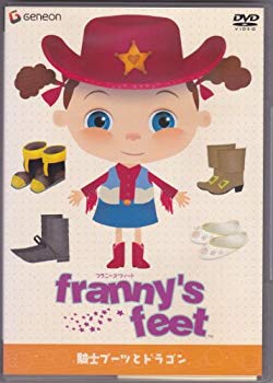 【中古】(未使用･未開封品)　フラニーズ・フィート 騎士ブーツとドラゴン [DVD]