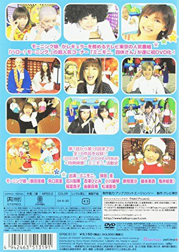 [New] Hello! Morning. “Minimoni. Shikyu -san” [DVD]