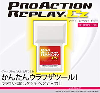 【中古】(未使用･未開封品)　プロアクションリプレイ EZ(DS/DS Lite用)