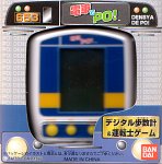 [Used] (Unused / Unopened) PO! Blue by train