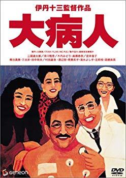 [Used] (Unused / Unopened) Big disease [DVD]