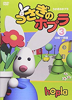 [Used] (Unused / Unopened) Rabbit hopura [3] [DVD]