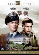 [Used] (Unused / Unopened) Pursuit [DVD]