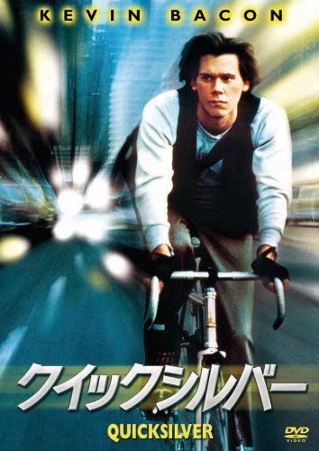 [New] Quick Silver [DVD]