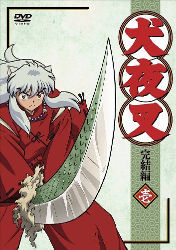 [New] Inuyasha Completion (1) [Normal version] [DVD]