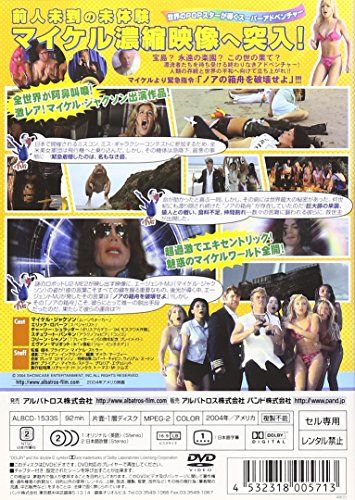 [New] Michael Jackson in Neverlanding Story [DVD]