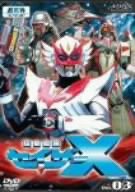 【中古】(未使用･未開封品)　超星艦隊セイザーX Vol.3 [DVD]