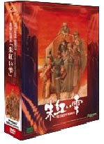 [Used] (Unused / Unopened) Hero Legend IV Zhu Beni Shizuku Edition