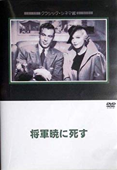 [Used] (Unused / Unopened) Die in the Shogun [DVD]
