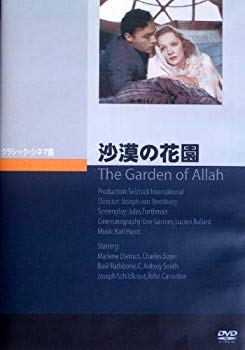 [Used] (Unused / Unopened) Desert Flower Garden [DVD]