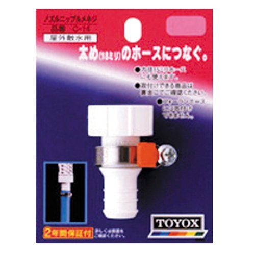 [New] TOYOX nozzle nipple mechanism C-14 watering parts