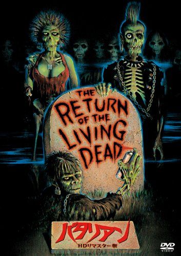 [New] Batarian HD Remaster version [DVD]