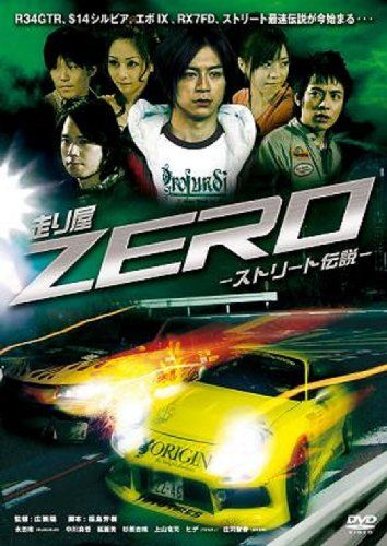 [New] Running shop ZERO vol.1 [DVD]