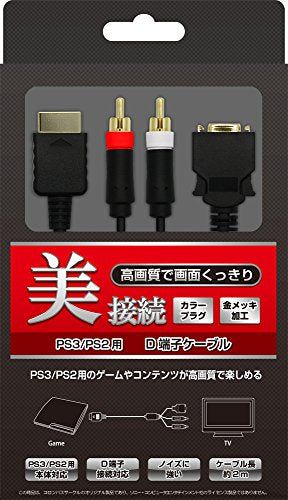 [New] (for PS3/PS2) D terminal cable