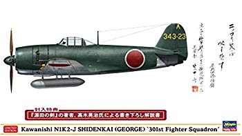 【中古】ハセガワ 1/48 日本海軍 川西 N1K2-J 局地戦闘機 紫電改 戦闘第301飛行隊 笠井上飛曹機 プラモデル 07455