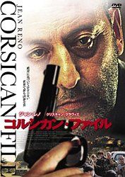[New] Corsican file [DVD]