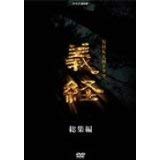 [Used] (Unused / Unopened) NHK Taiga Drama Yoshitsune Omnibus [Rental Drop] (3 volumes in total) [Marketplace DVD set product]
