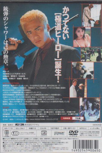[New] Guard Dog [DVD]