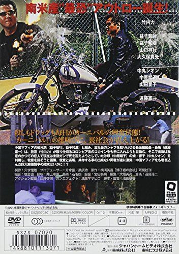 【新品】 DEATH 2 流血地獄 [DVD]