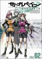 [New] Zegapain File.02 [DVD]